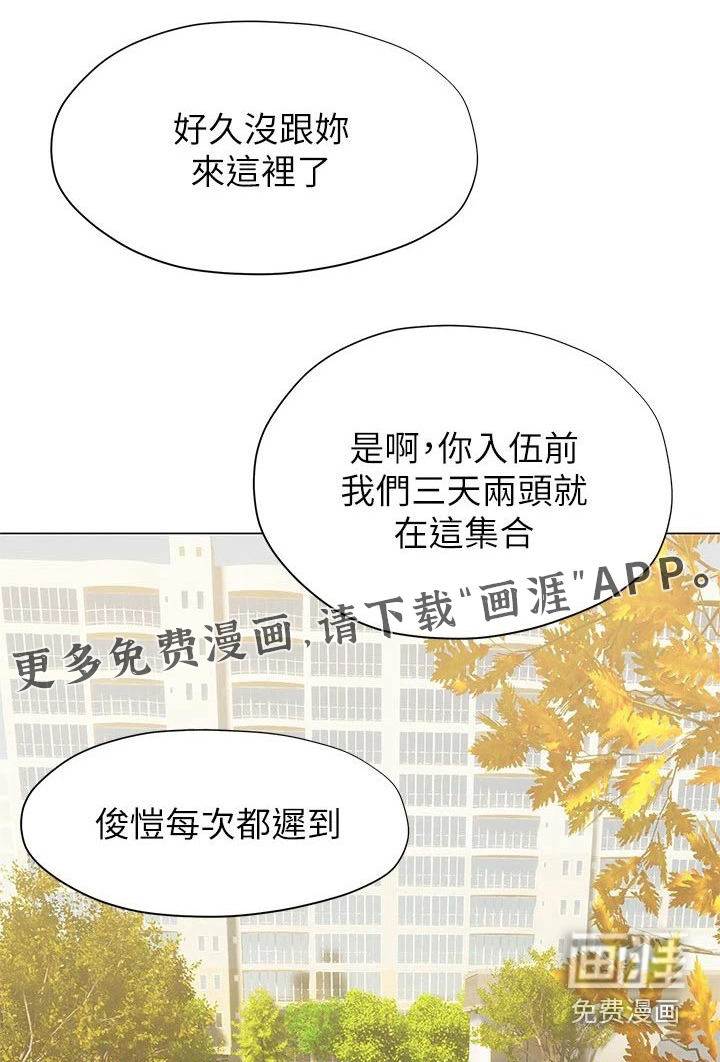 暧昧关系 第37话 第0页