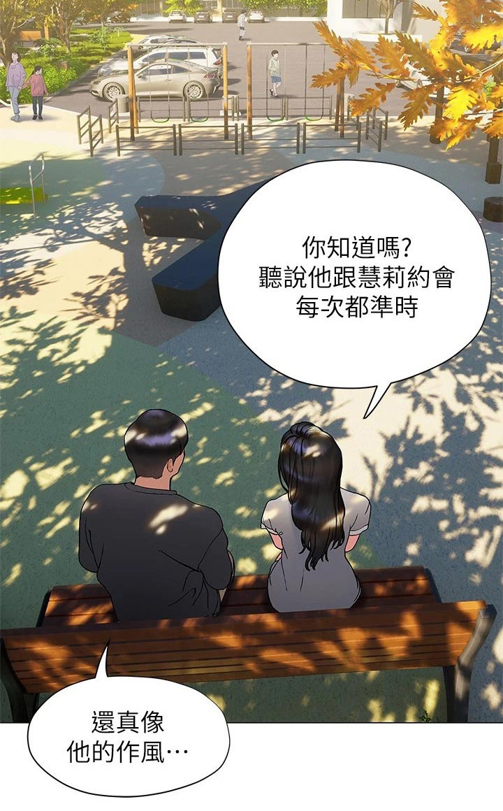 暧昧关系 第37话 第1页