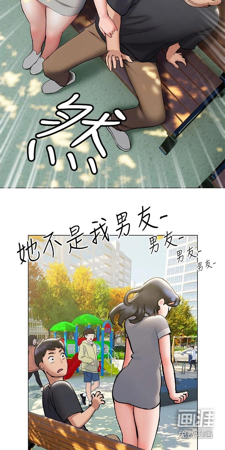 暧昧关系 第37话 第10页