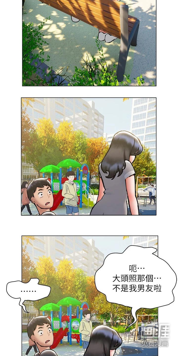 暧昧关系 第37话 第11页