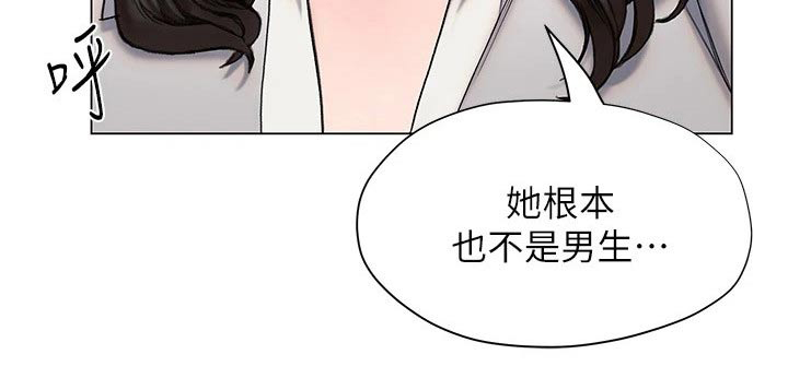 暧昧关系 第37话 第13页