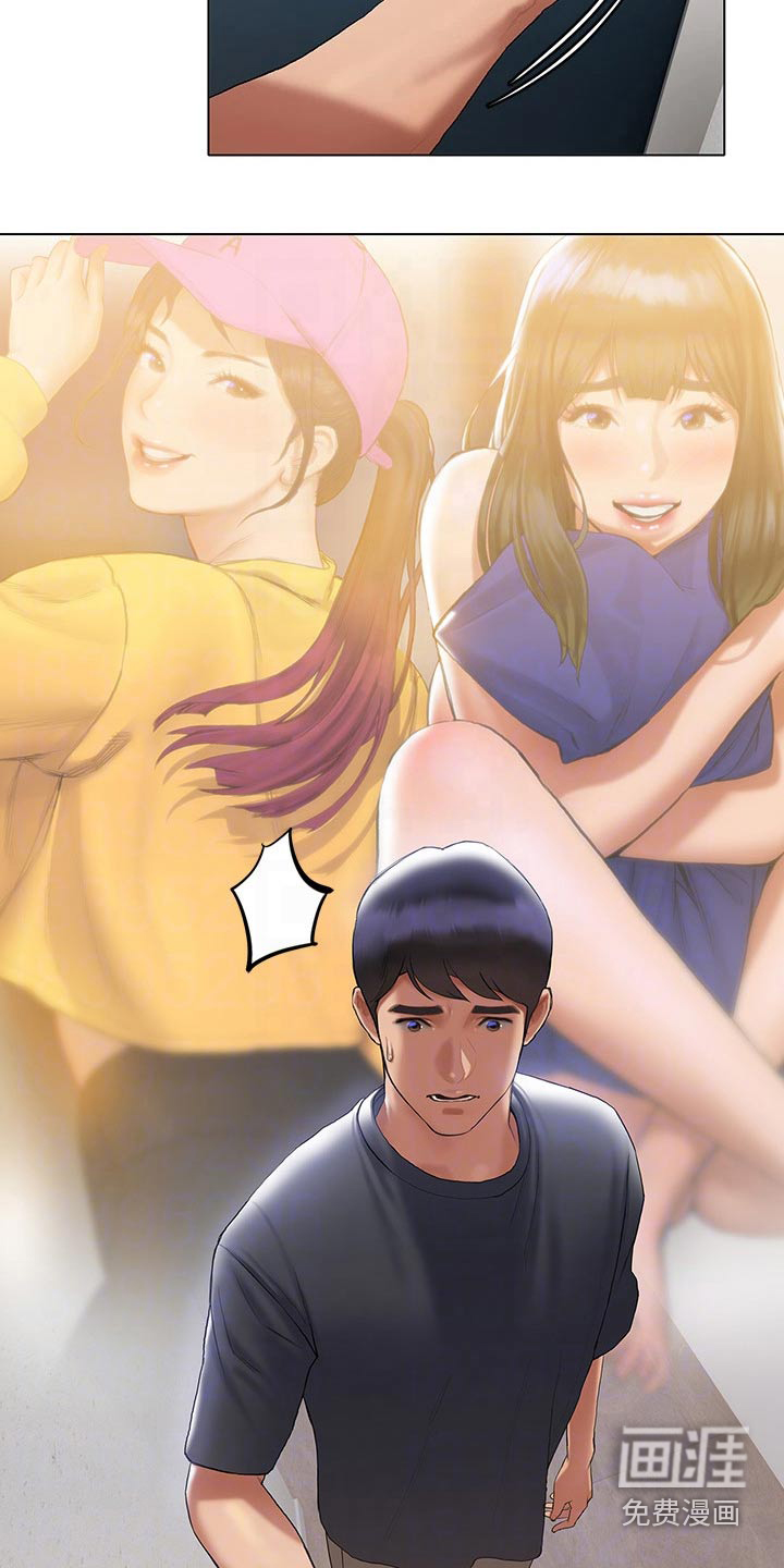 暧昧关系 第38话 第5页