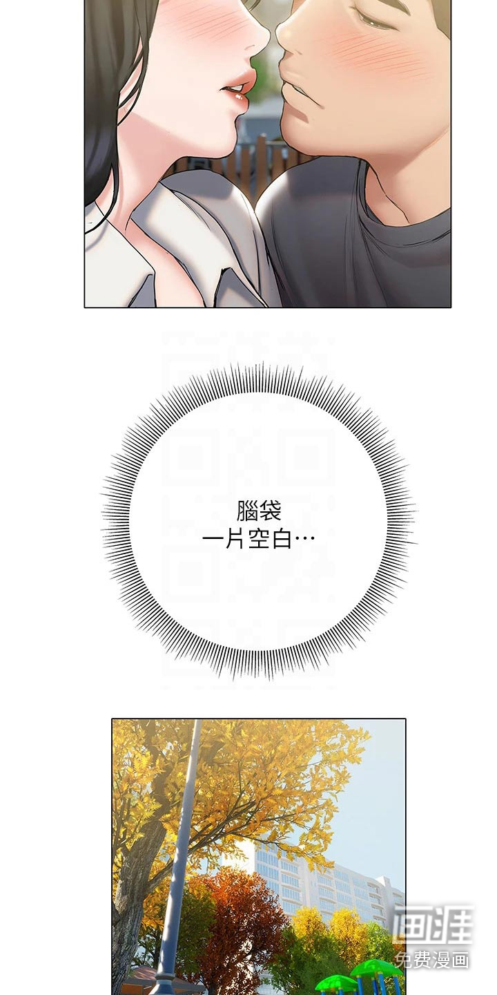 暧昧关系 第38话 第16页