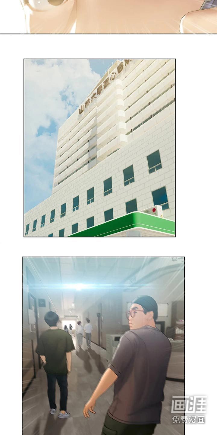 暧昧关系 第39话 第2页