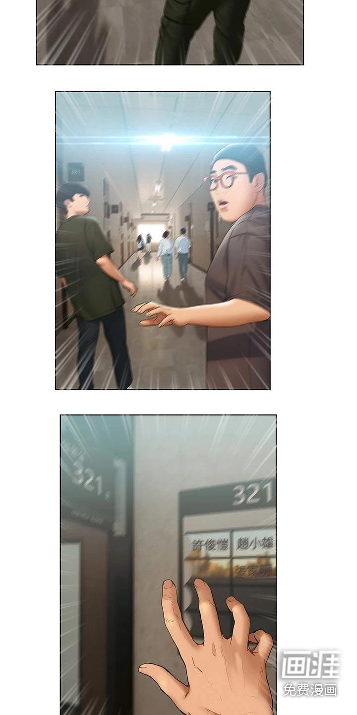 暧昧关系 第39话 第3页