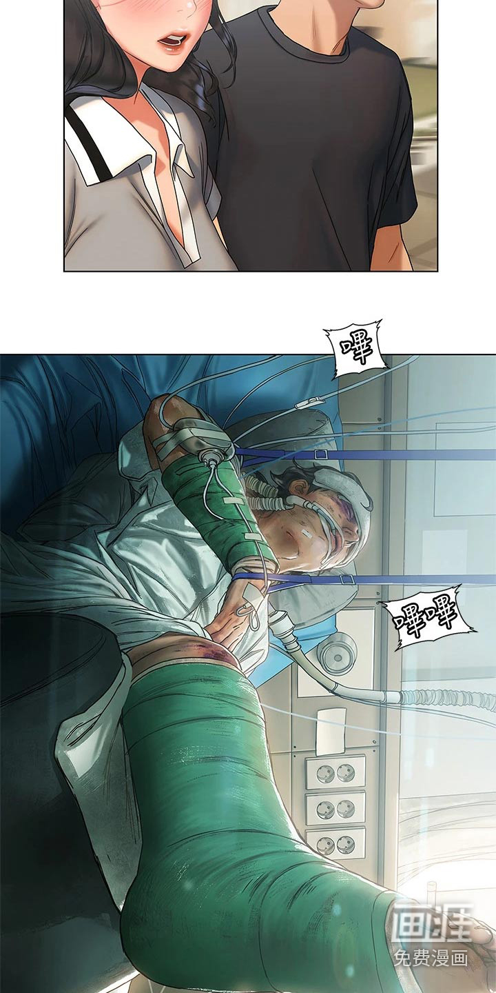 暧昧关系 第39话 第6页