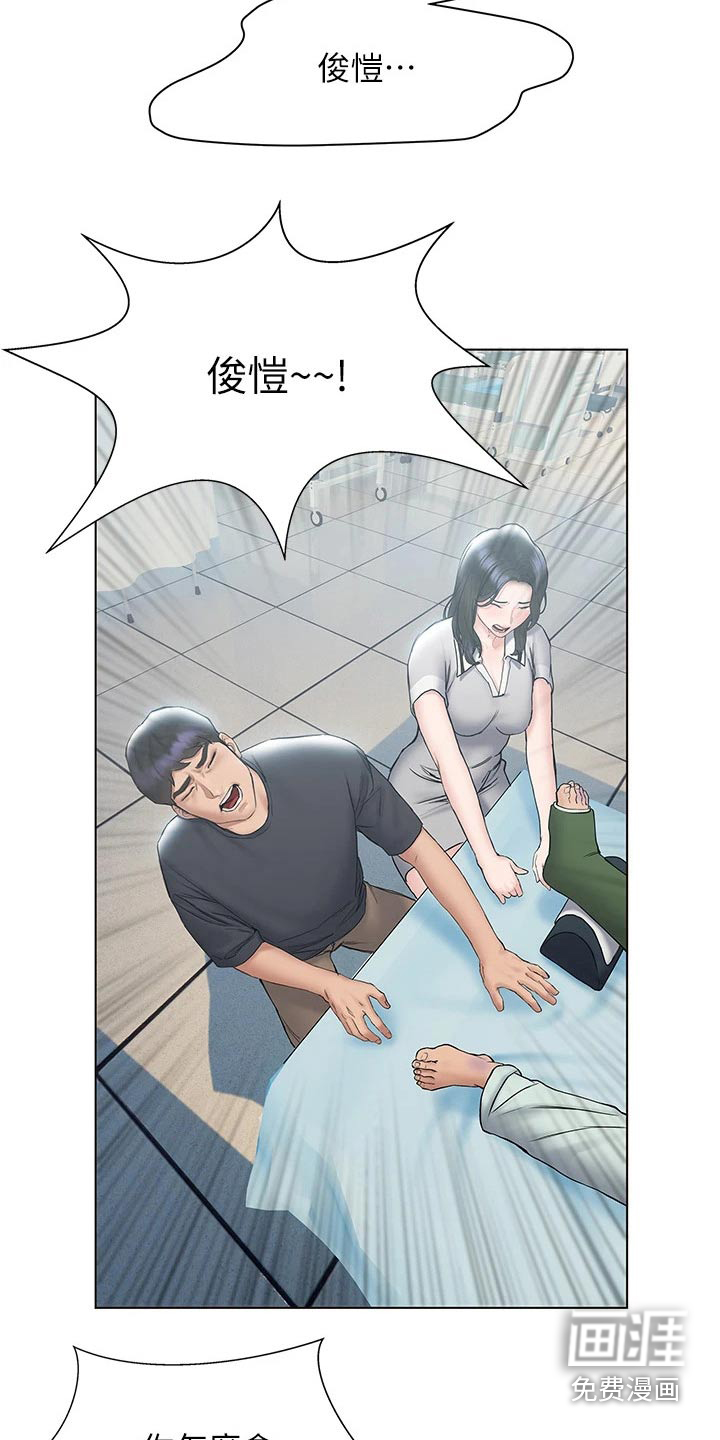 暧昧关系 第39话 第8页