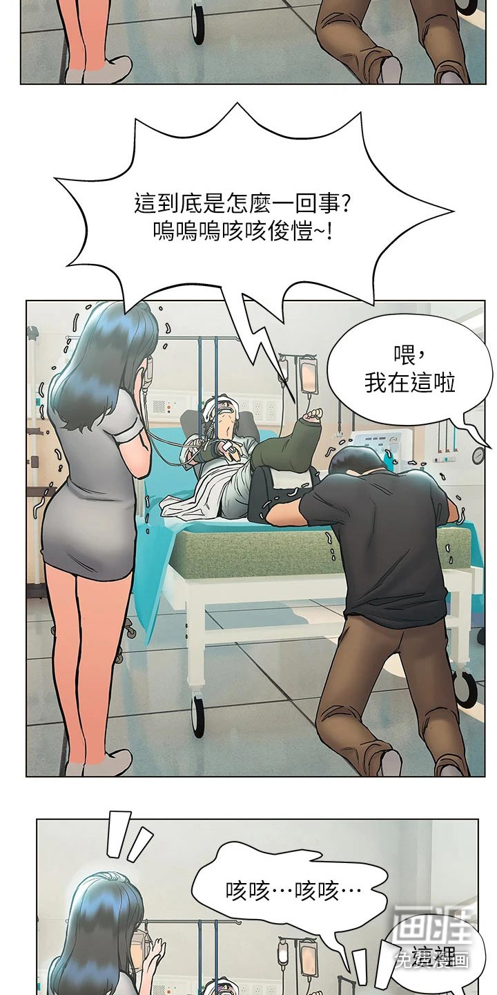 暧昧关系 第39话 第10页