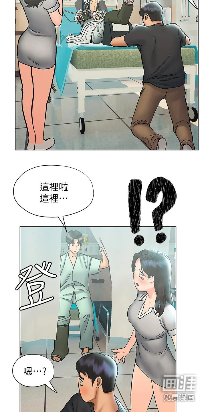 暧昧关系 第39话 第11页