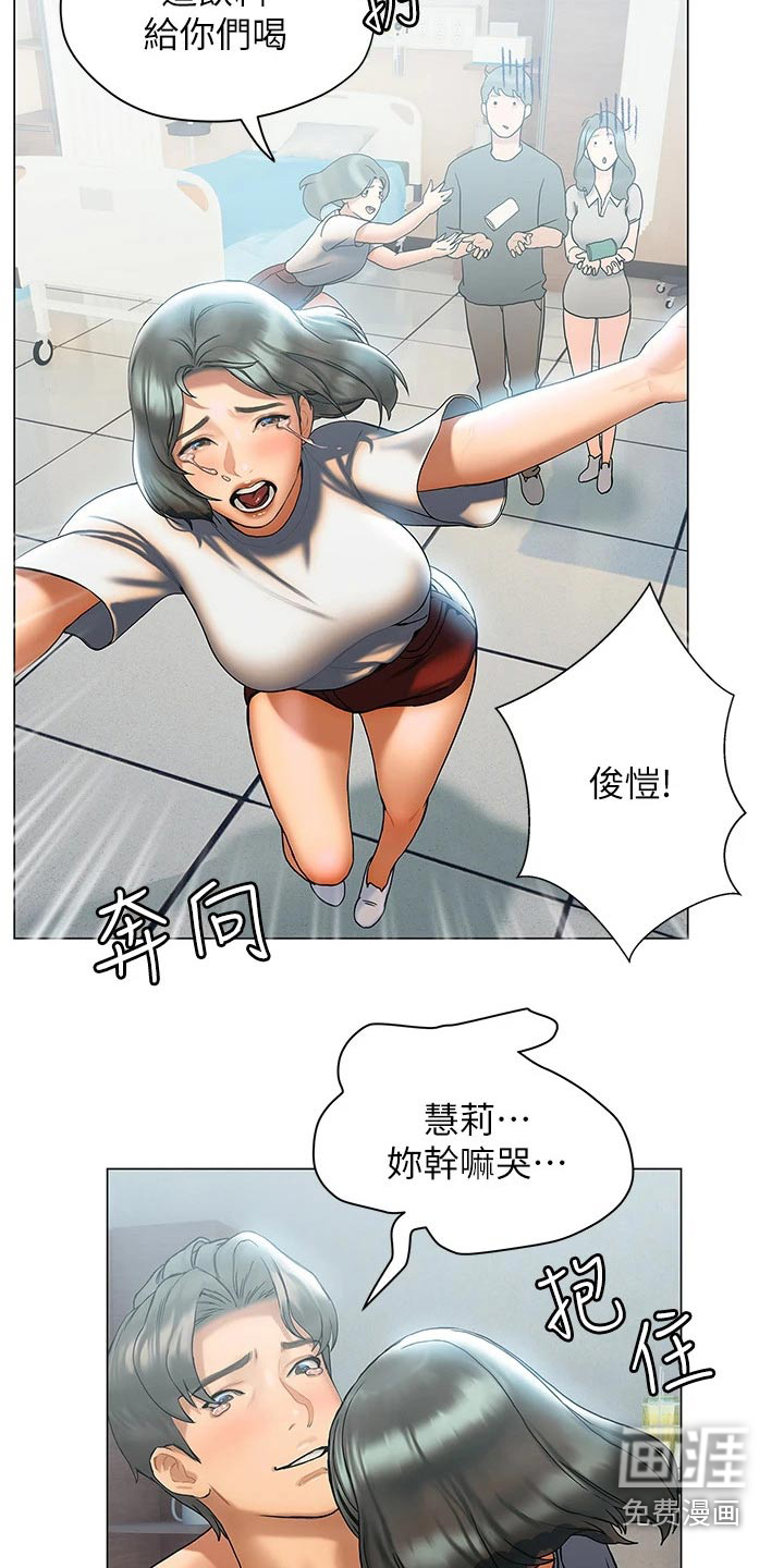 暧昧关系 第39话 第14页