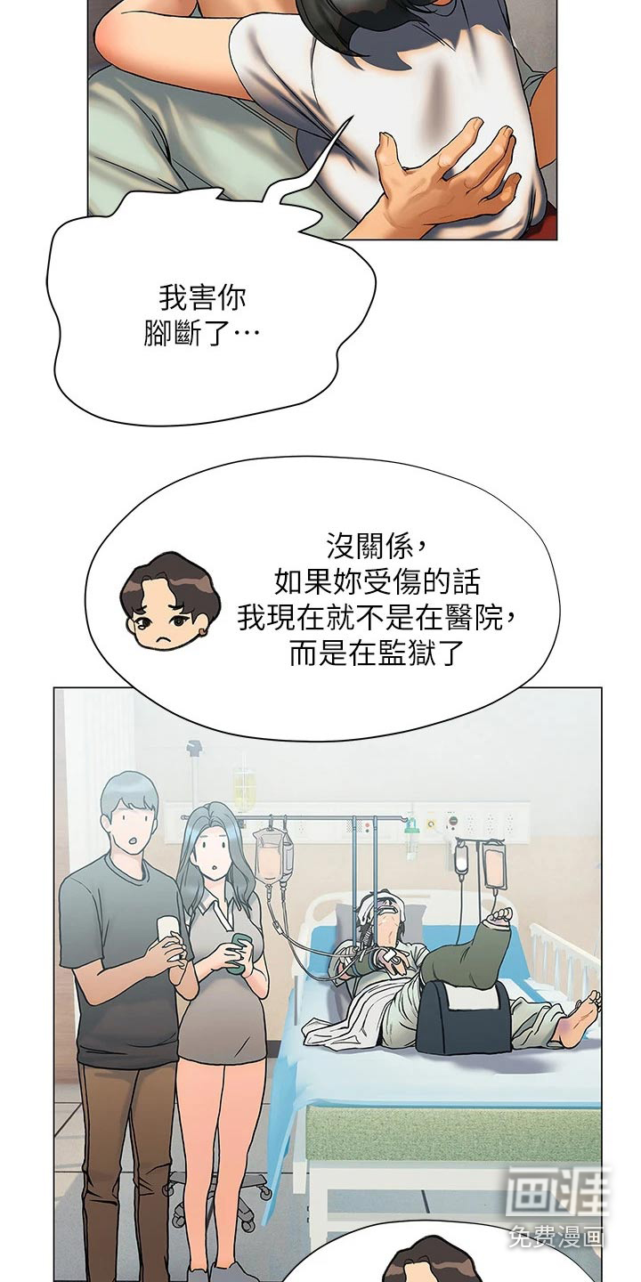 暧昧关系 第39话 第15页