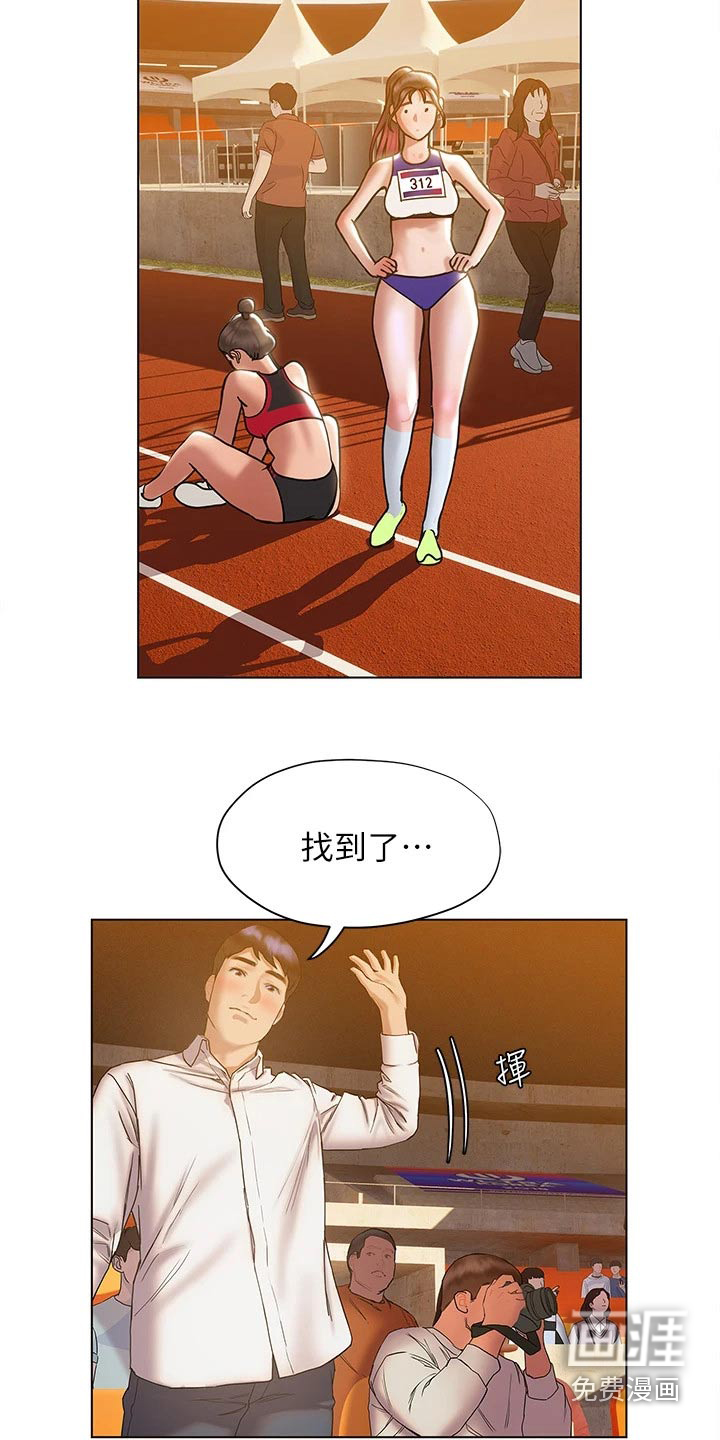 暧昧关系 第39话 第22页