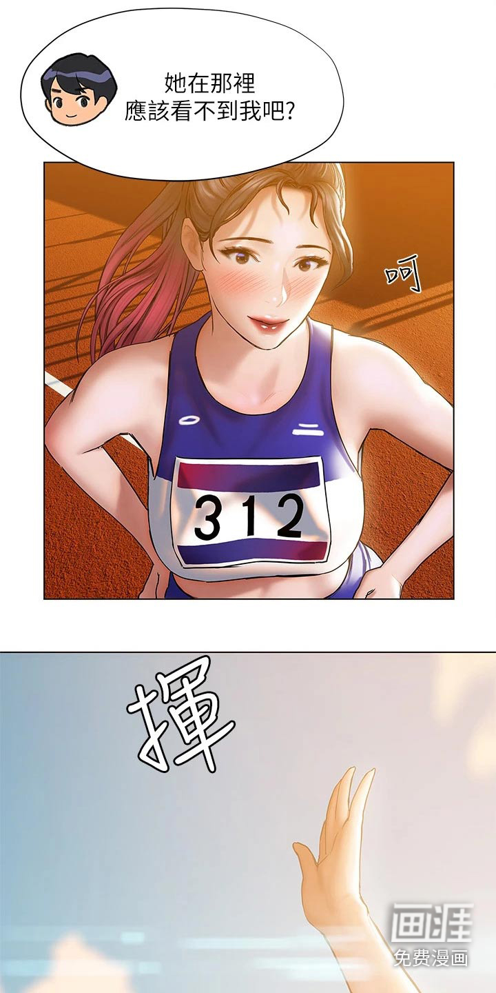 暧昧关系 第39话 第23页