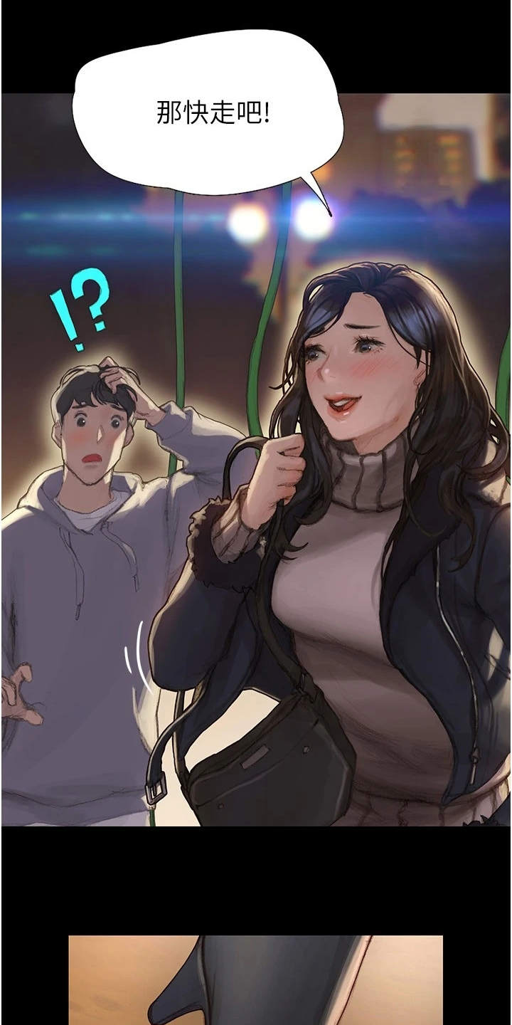 暧昧关系 第4话 第0页