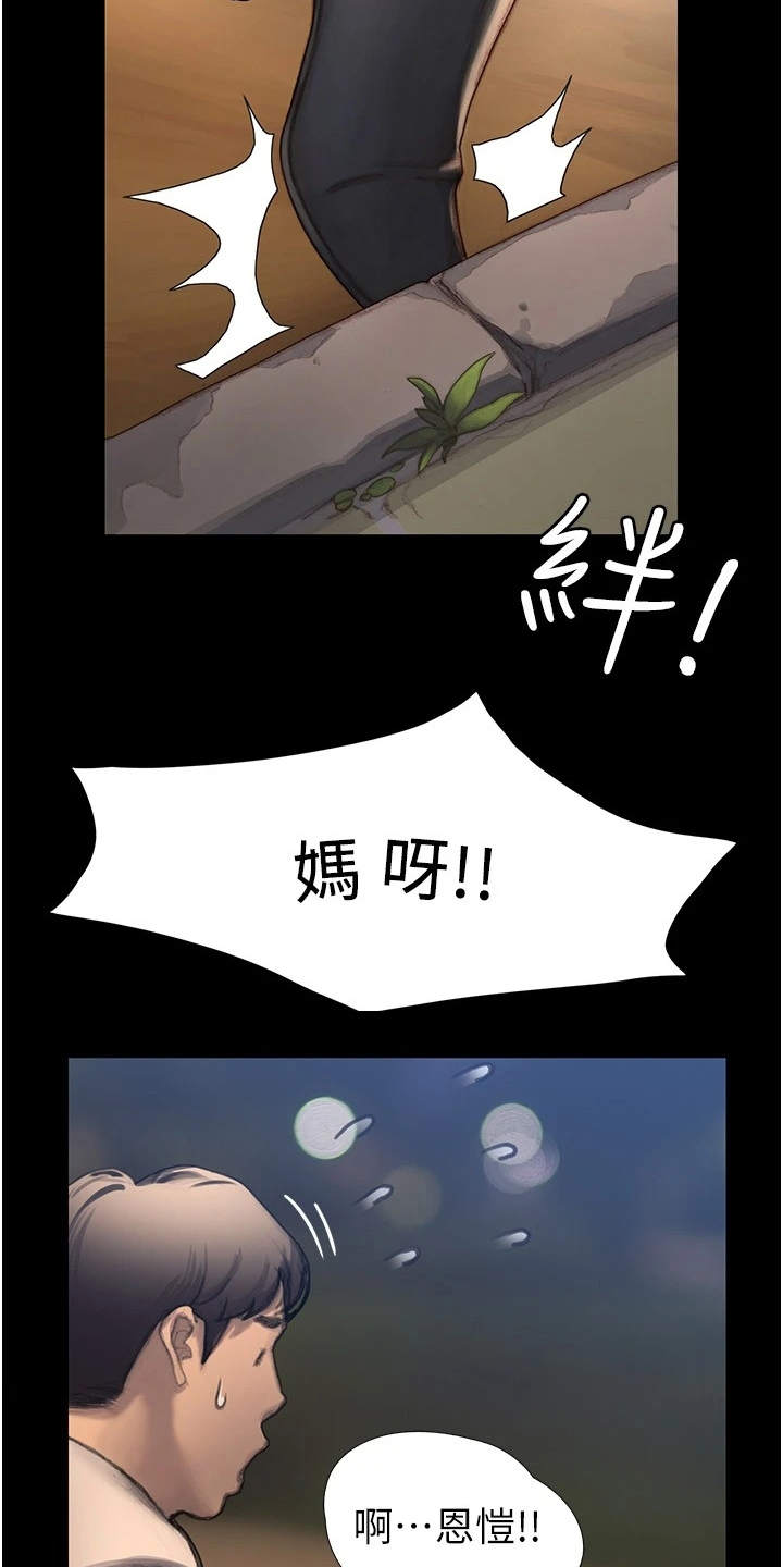 暧昧关系 第4话 第1页