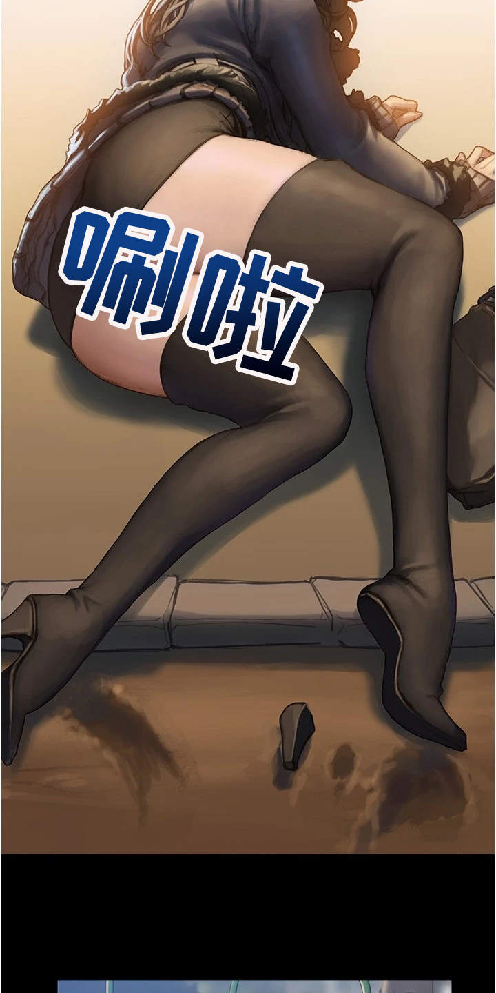 暧昧关系 第4话 第3页