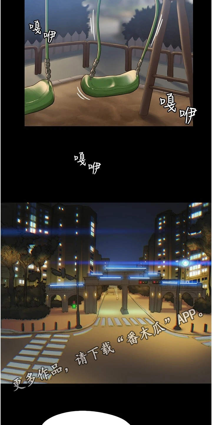 暧昧关系 第4话 第4页