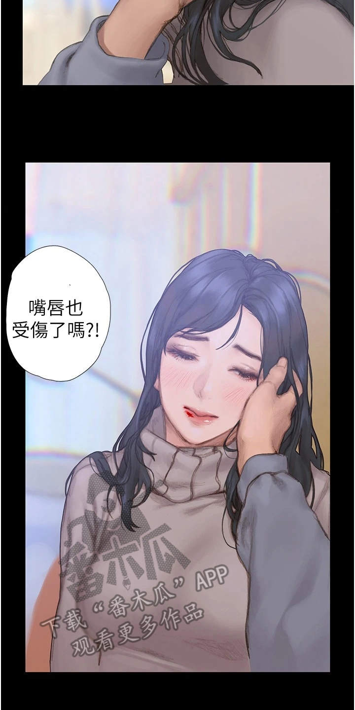 暧昧关系 第4话 第19页