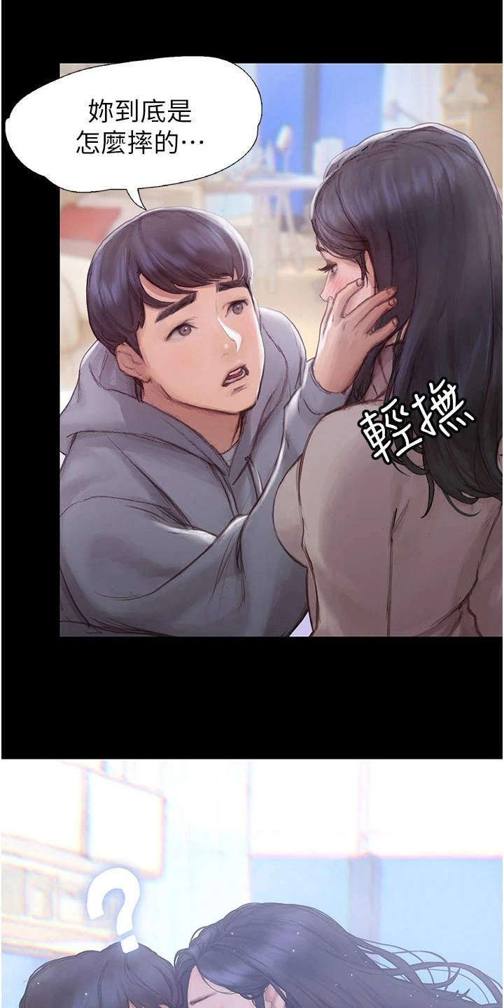 暧昧关系 第4话 第20页