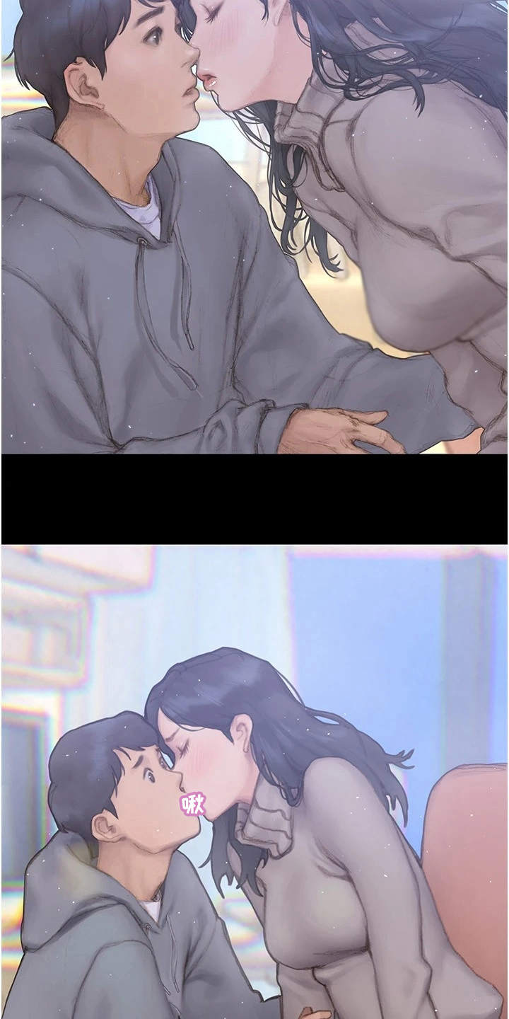 暧昧关系 第4话 第21页