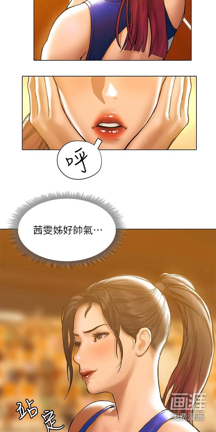 暧昧关系 第40话 第1页