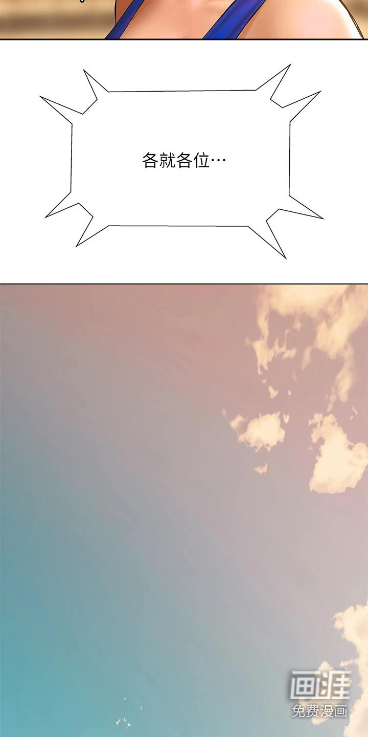 暧昧关系 第40话 第2页