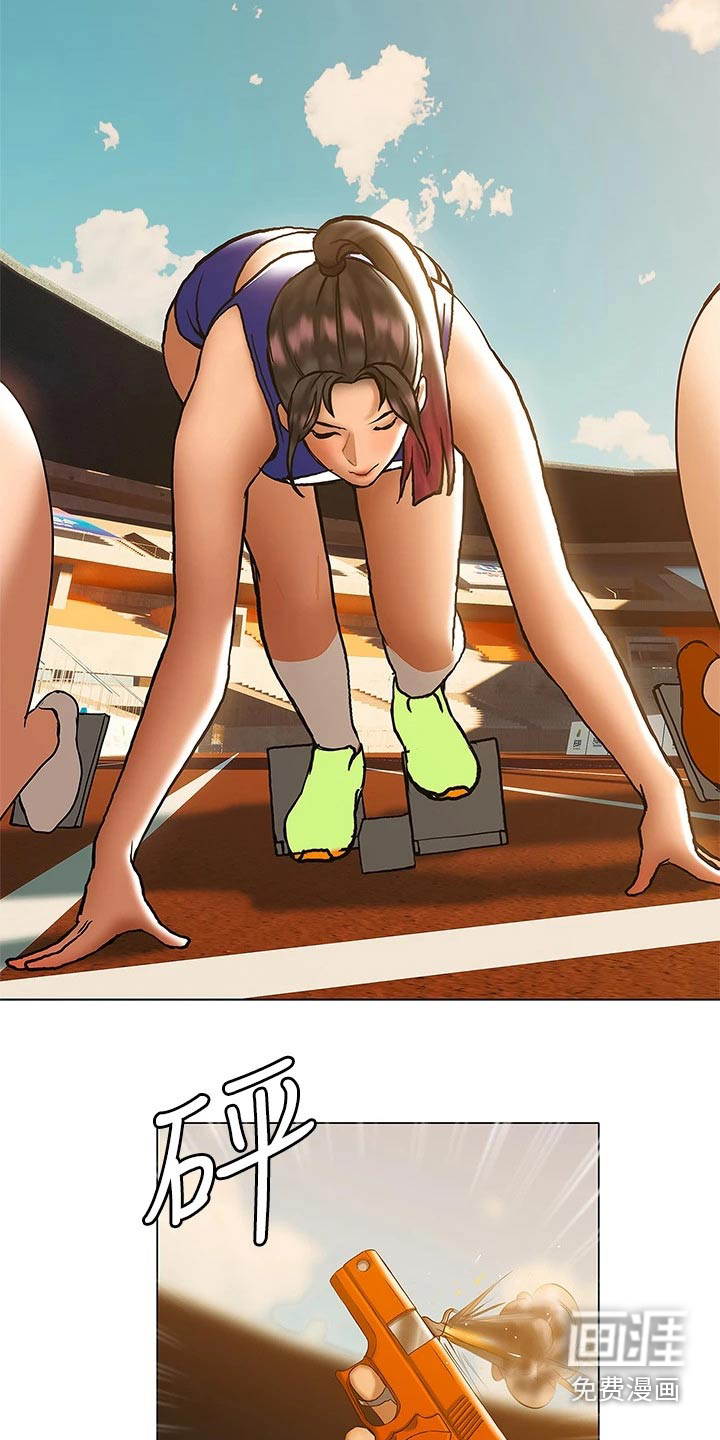 暧昧关系 第40话 第3页