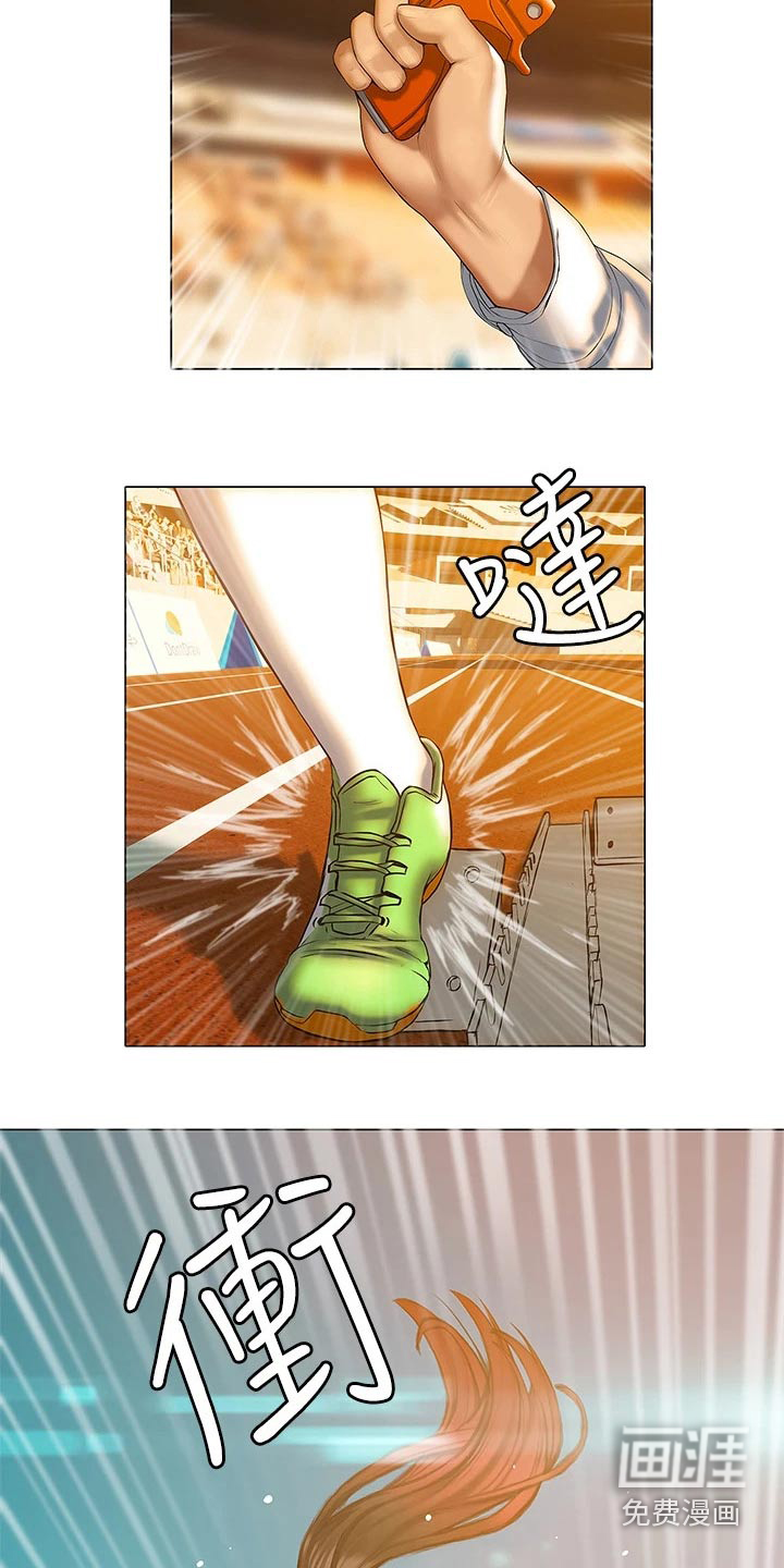 暧昧关系 第40话 第4页