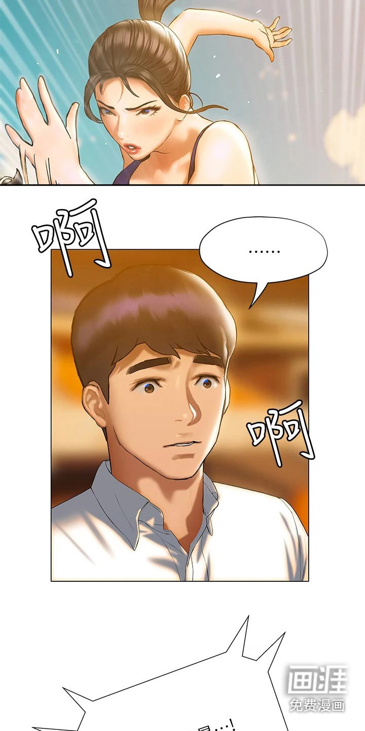 暧昧关系 第40话 第5页