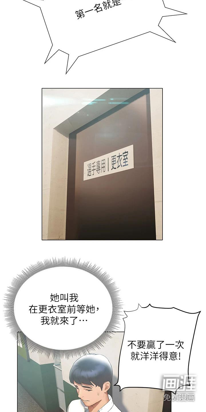 暧昧关系 第40话 第6页