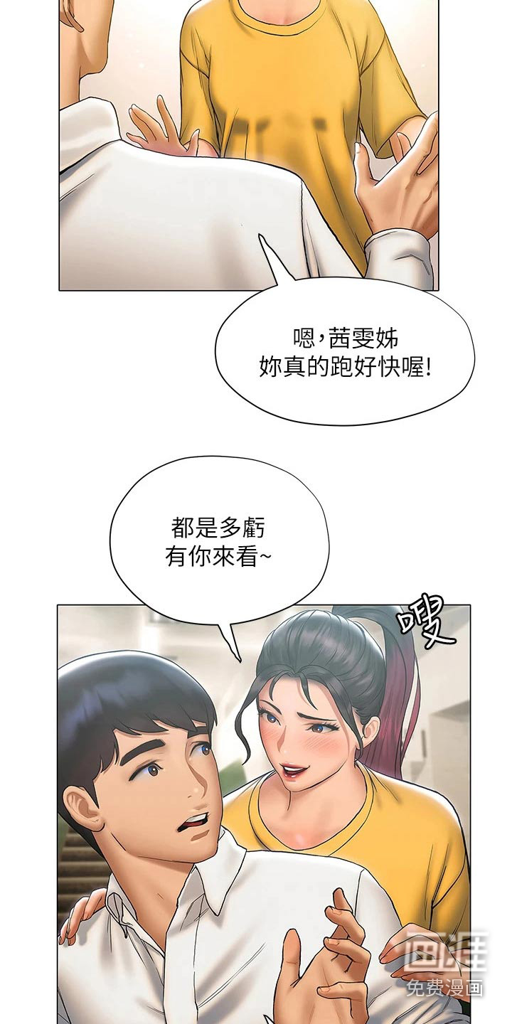 暧昧关系 第40话 第13页