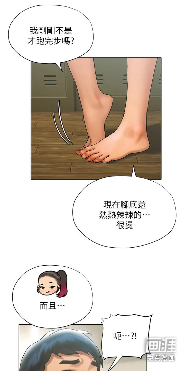 暧昧关系 第40话 第17页