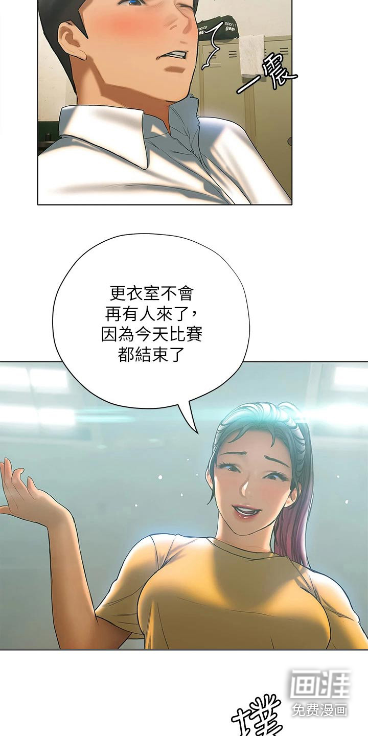 暧昧关系 第40话 第18页