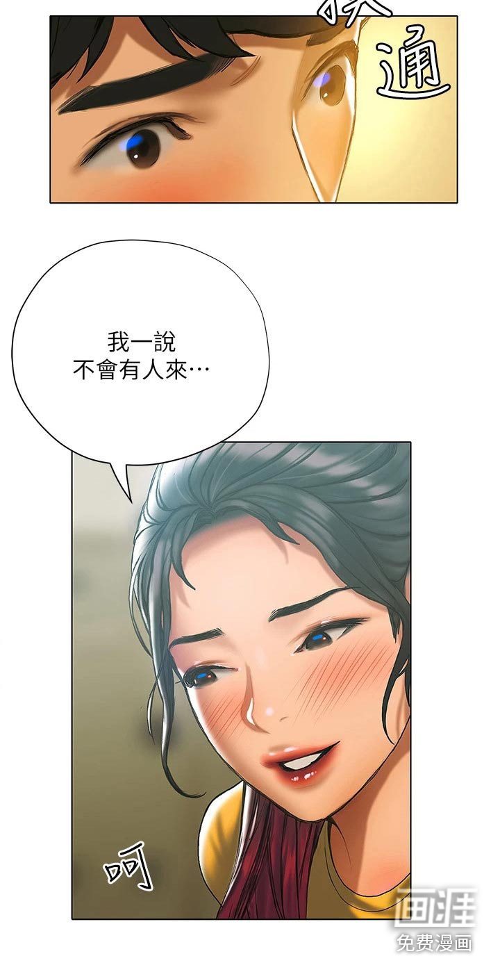 暧昧关系 第40话 第19页