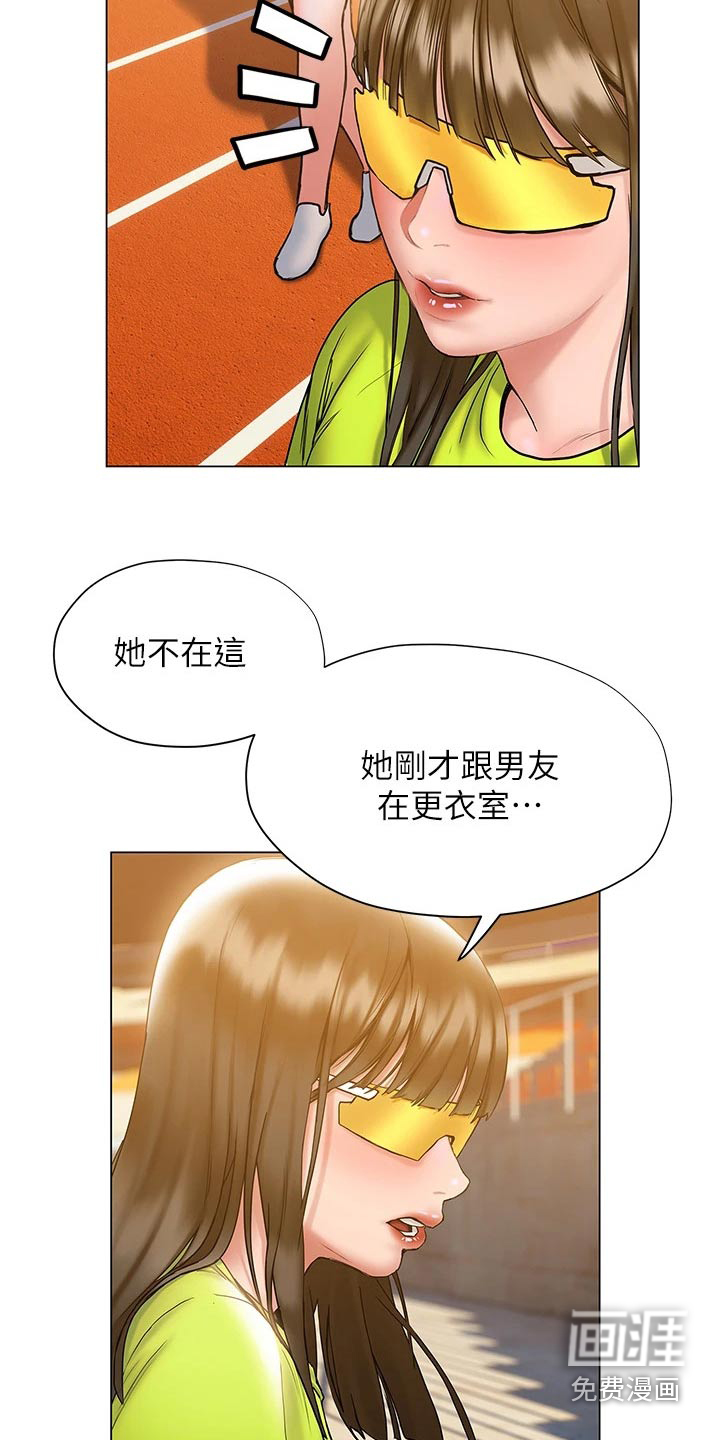 暧昧关系 第40话 第23页