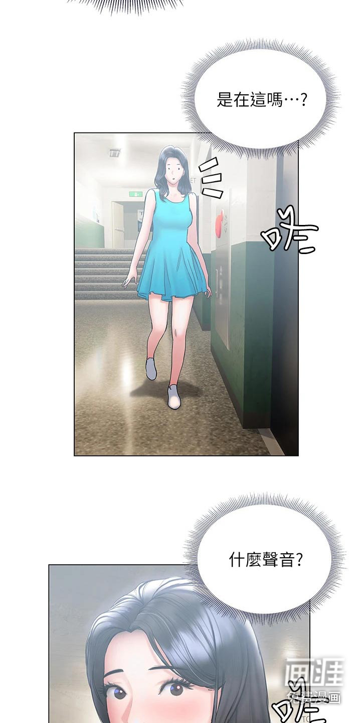 暧昧关系 第40话 第26页