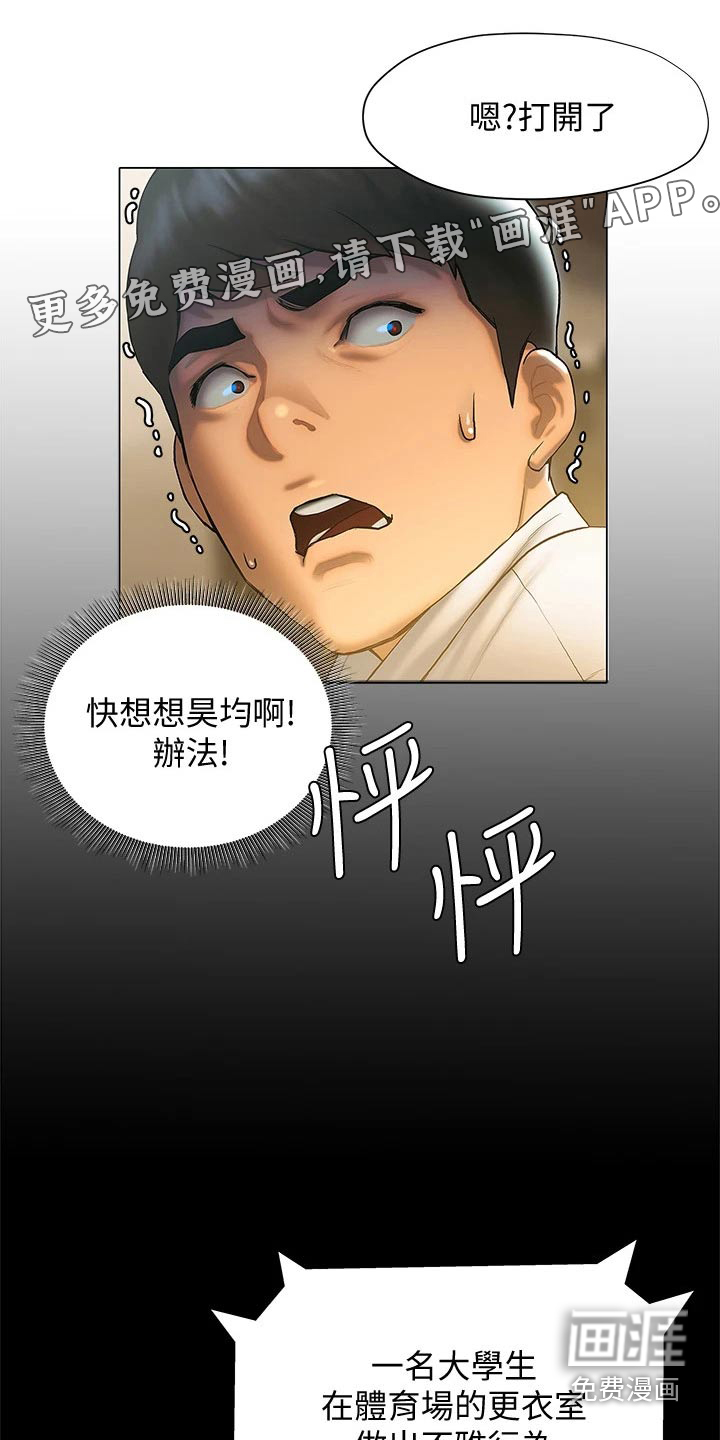 暧昧关系 第41话 第0页