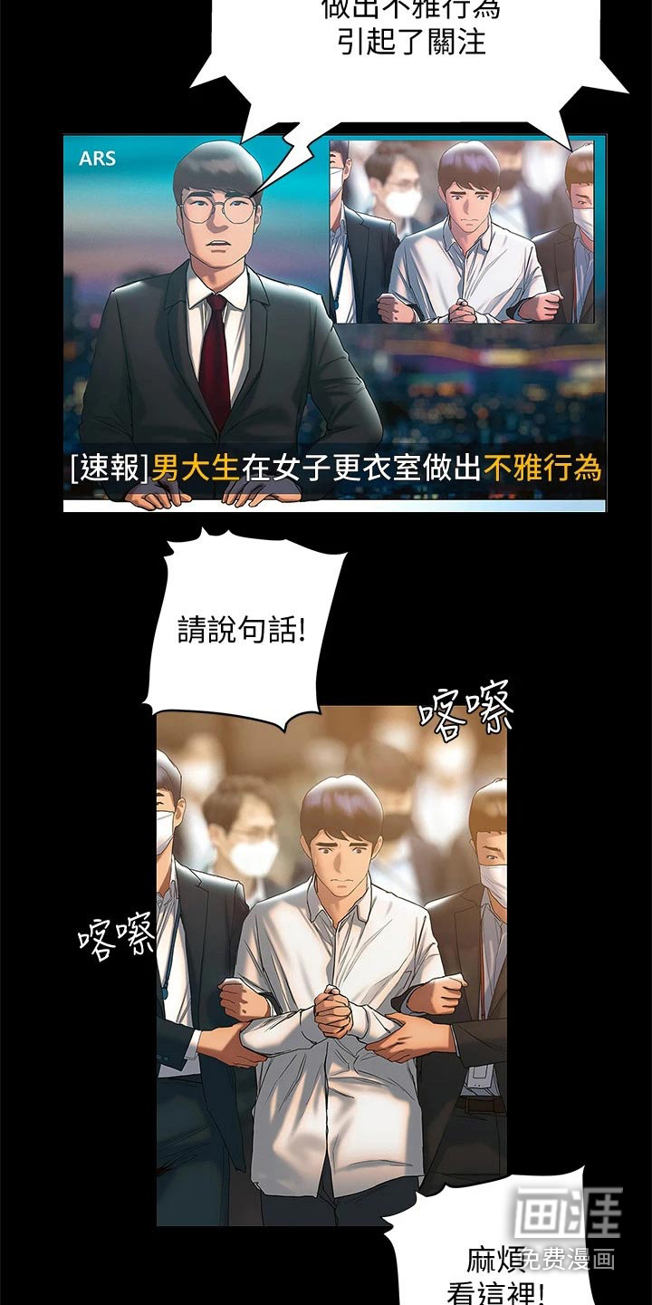 暧昧关系 第41话 第1页