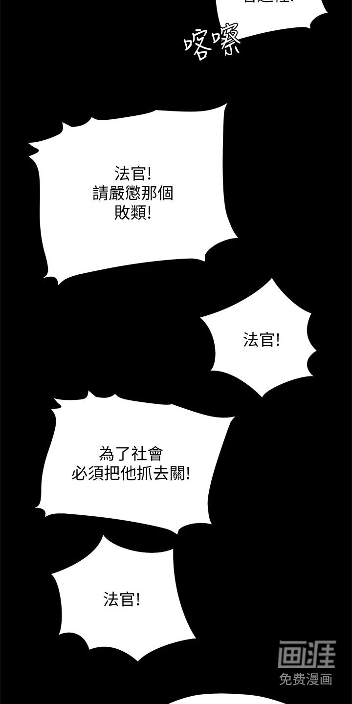 暧昧关系 第41话 第2页