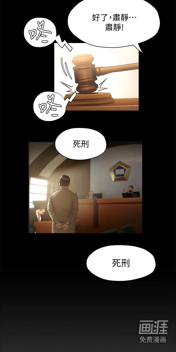 暧昧关系 第41话 第3页