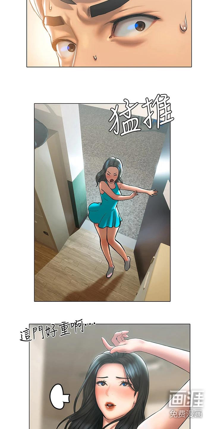 暧昧关系 第41话 第5页