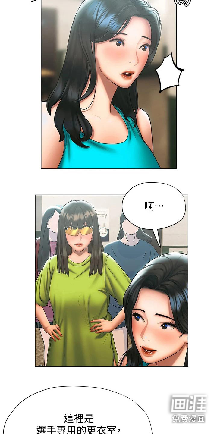 暧昧关系 第41话 第7页