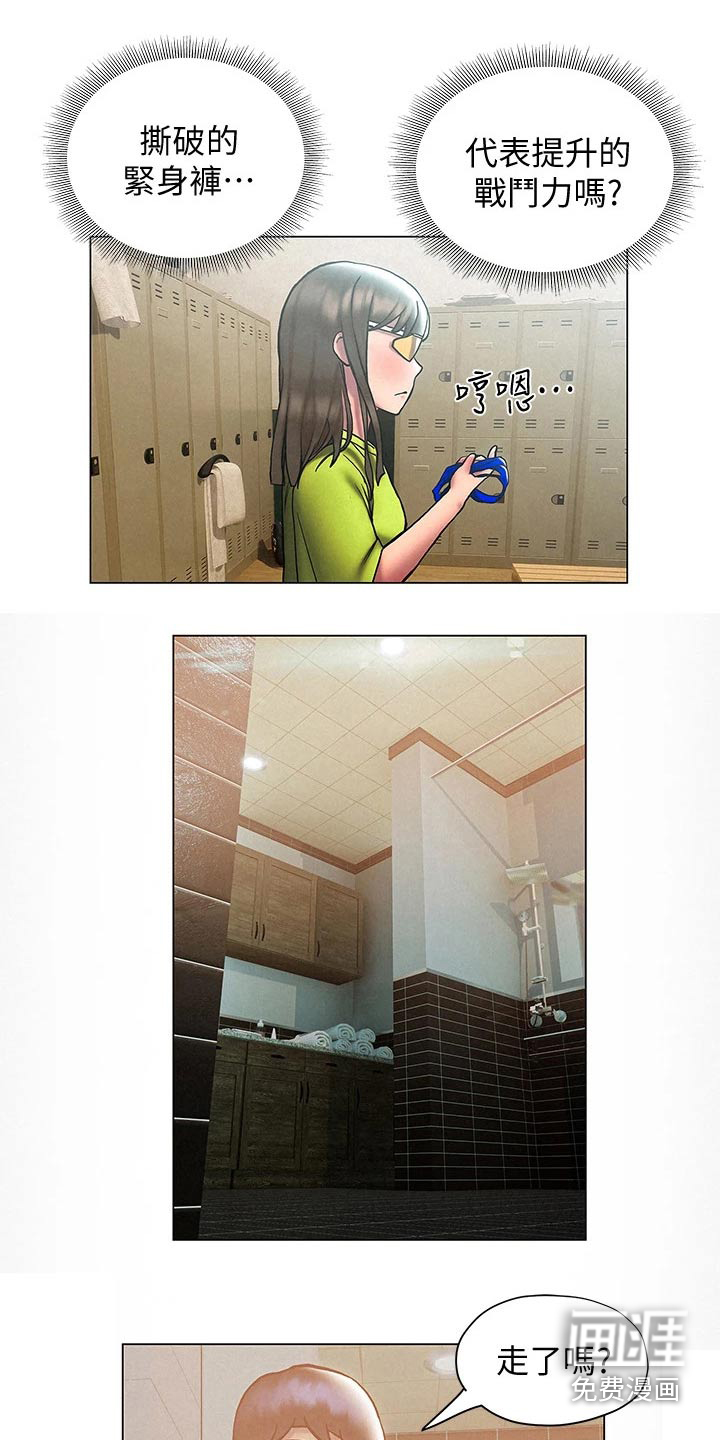 暧昧关系 第41话 第11页