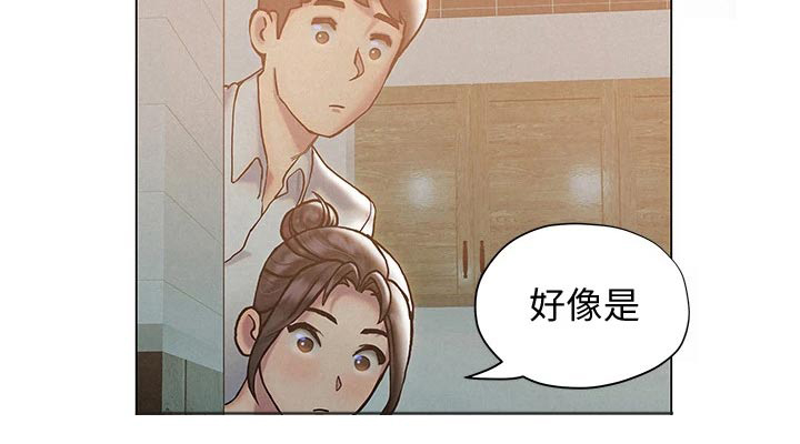 暧昧关系 第41话 第12页