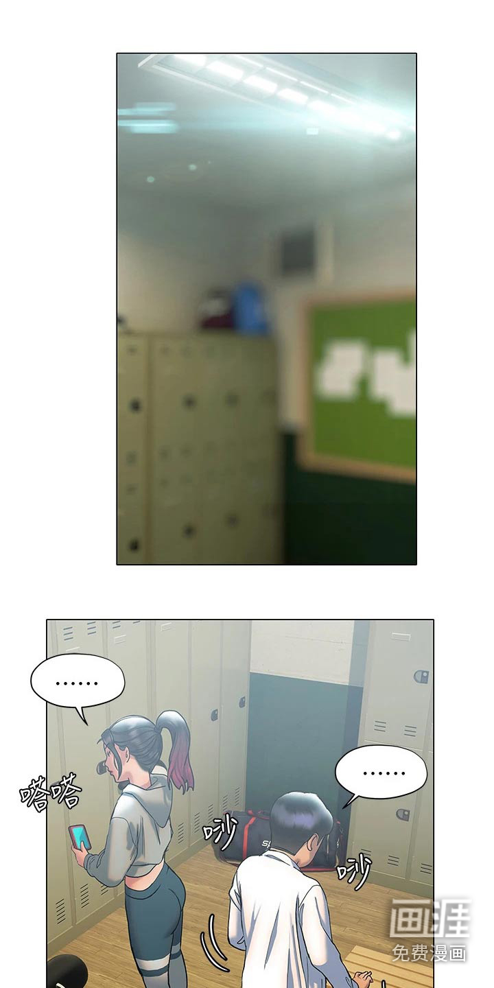 暧昧关系 第41话 第13页