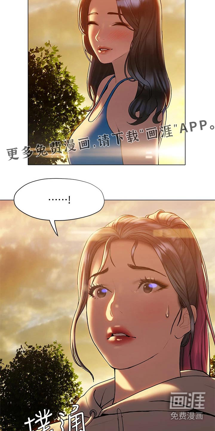 暧昧关系 第41话 第23页