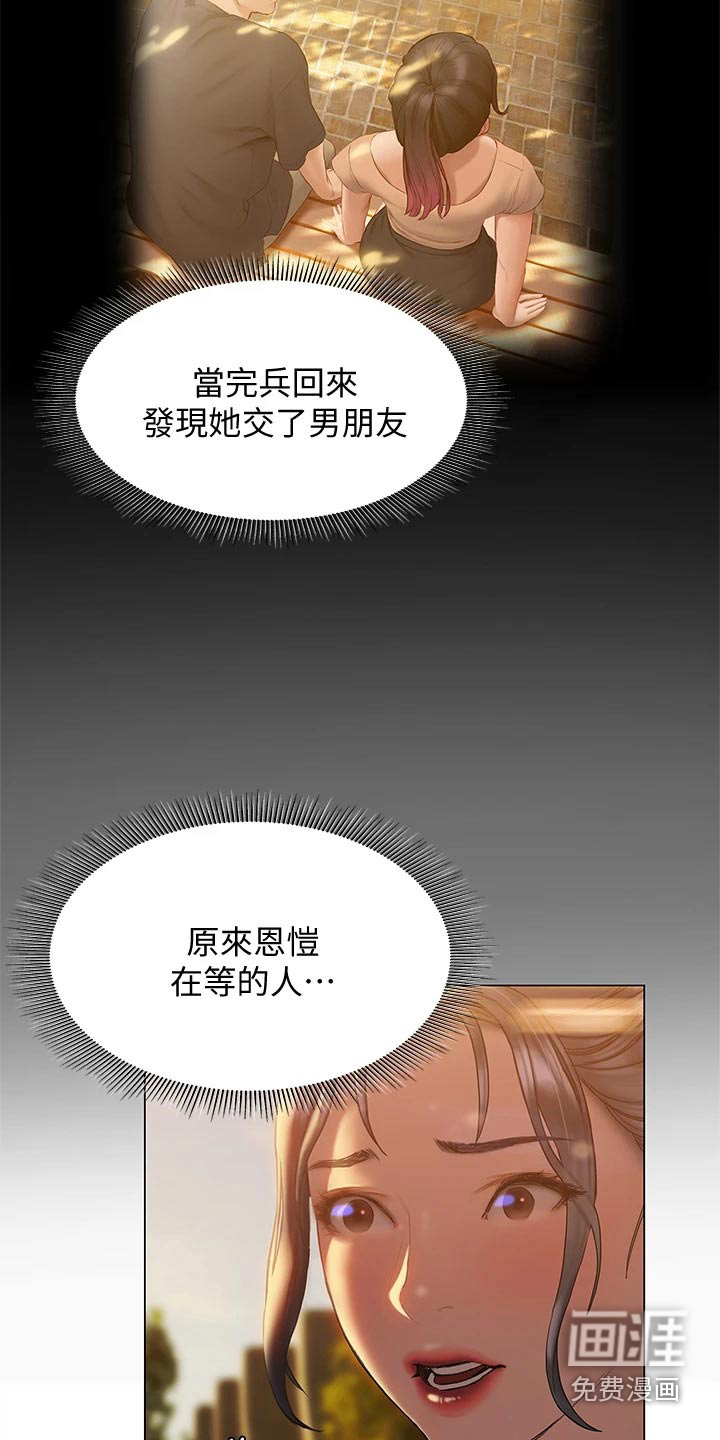 暧昧关系 第42话 第1页