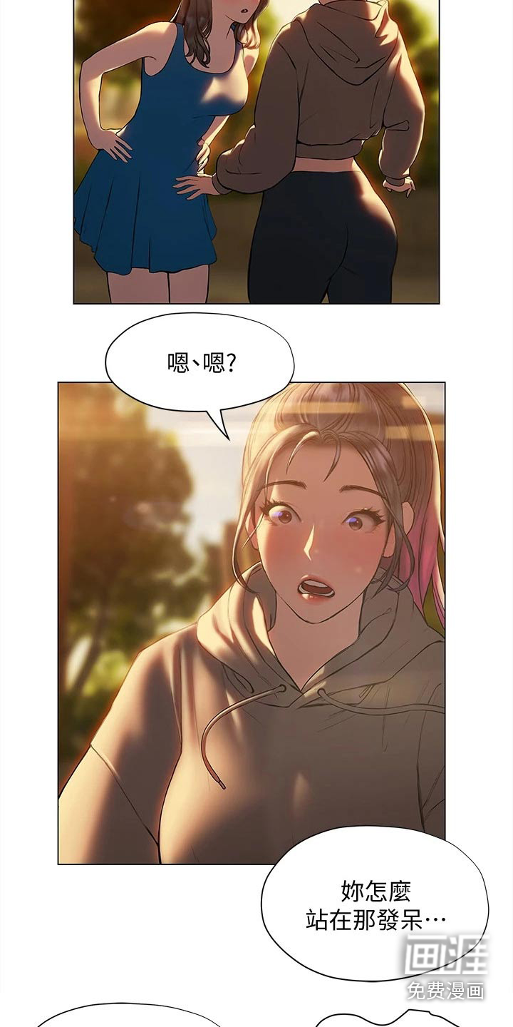 暧昧关系 第42话 第4页