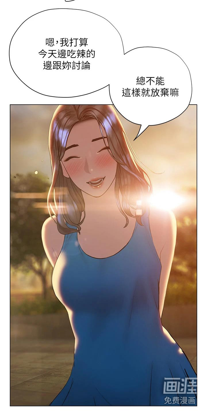 暧昧关系 第42话 第6页