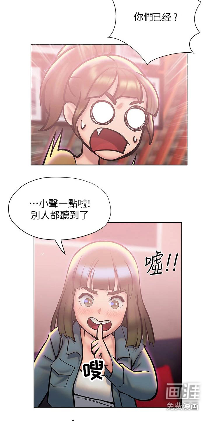 暧昧关系 第42话 第9页